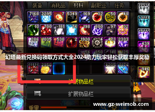 幻塔最新兑换码领取方式大全2024助力玩家轻松获取丰厚奖励